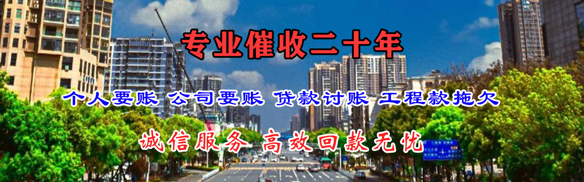 金堂追债公司