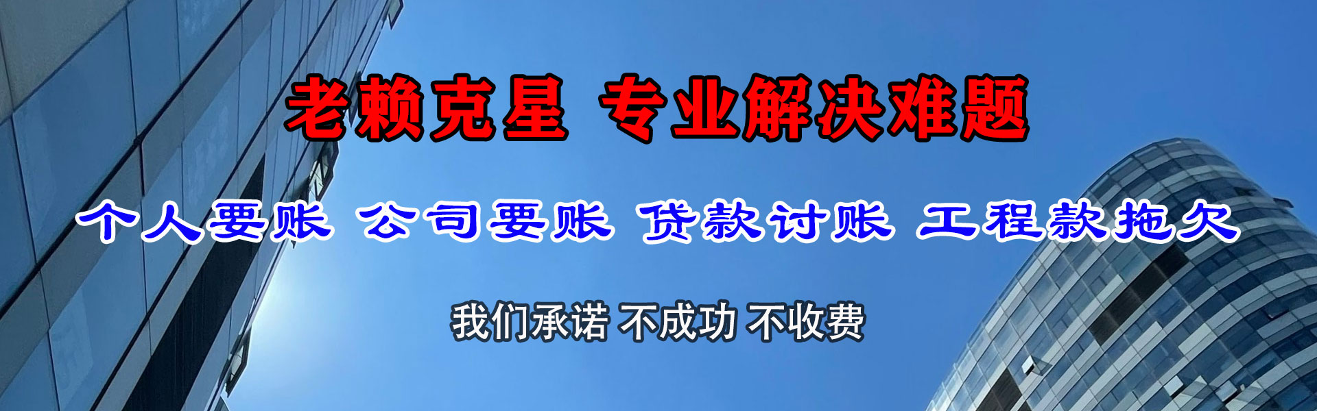 金堂追债公司