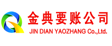 金堂收账公司